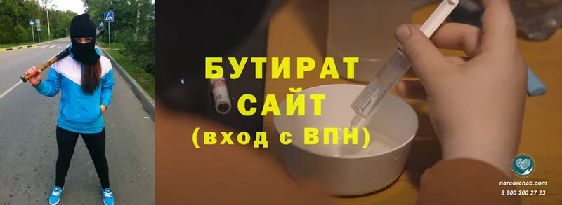 OMG зеркало  Фролово  Бутират жидкий экстази  где продают  